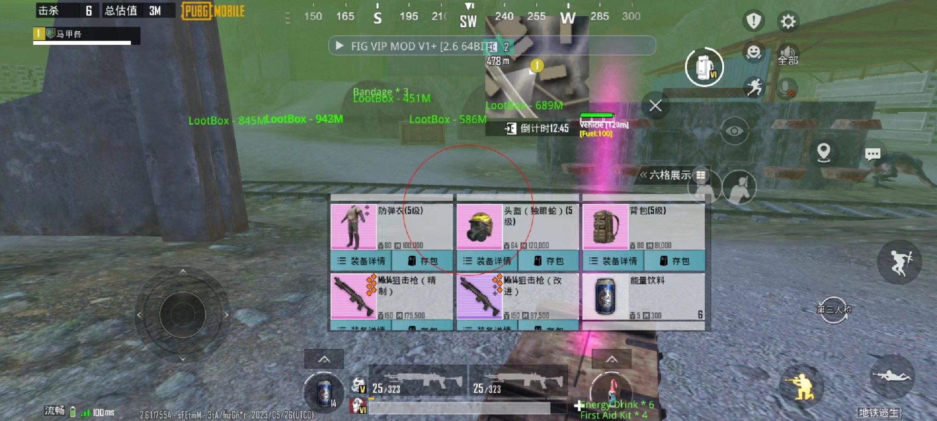 和平精英《紫火》外挂独家稳定大号