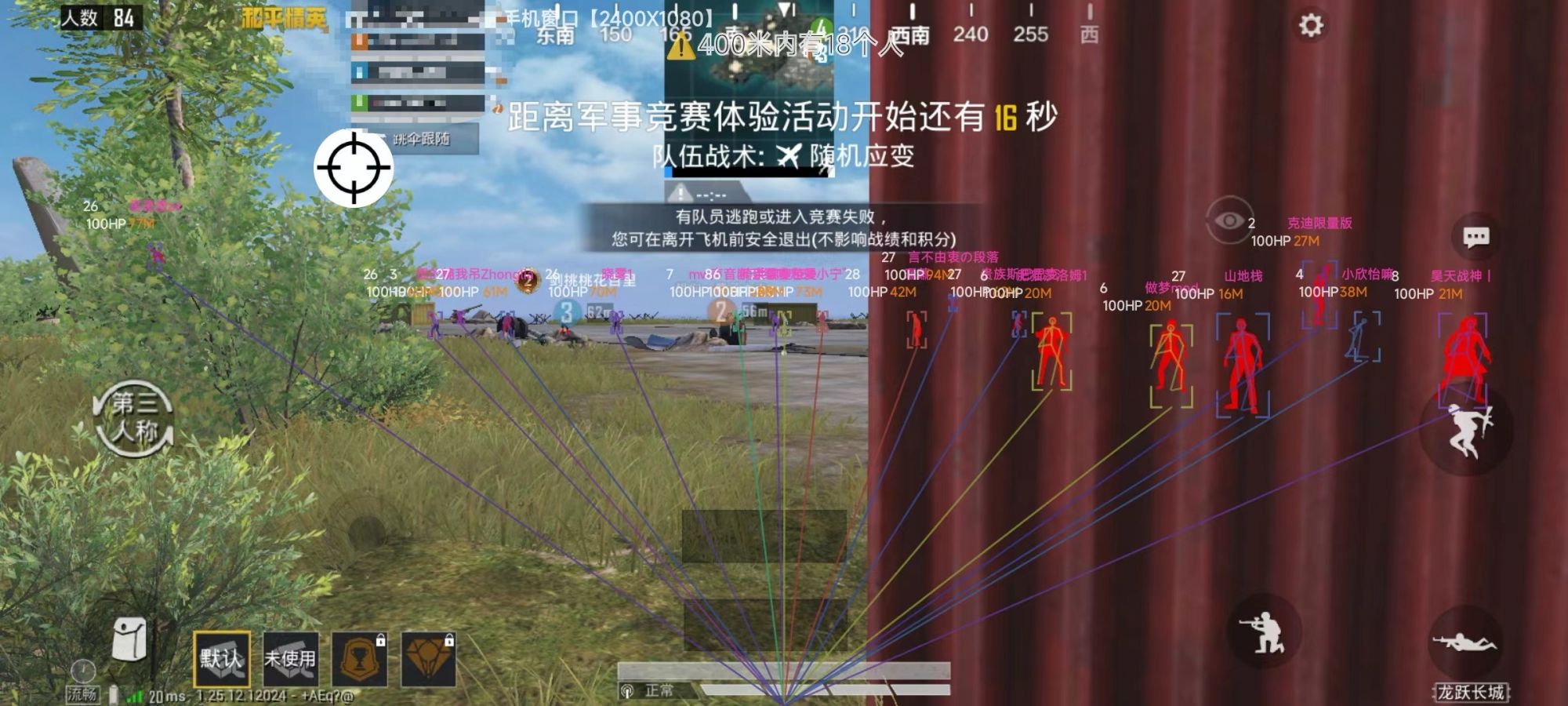 pubg地铁国际服《荔枝》辅助更新人物飞天功能版本