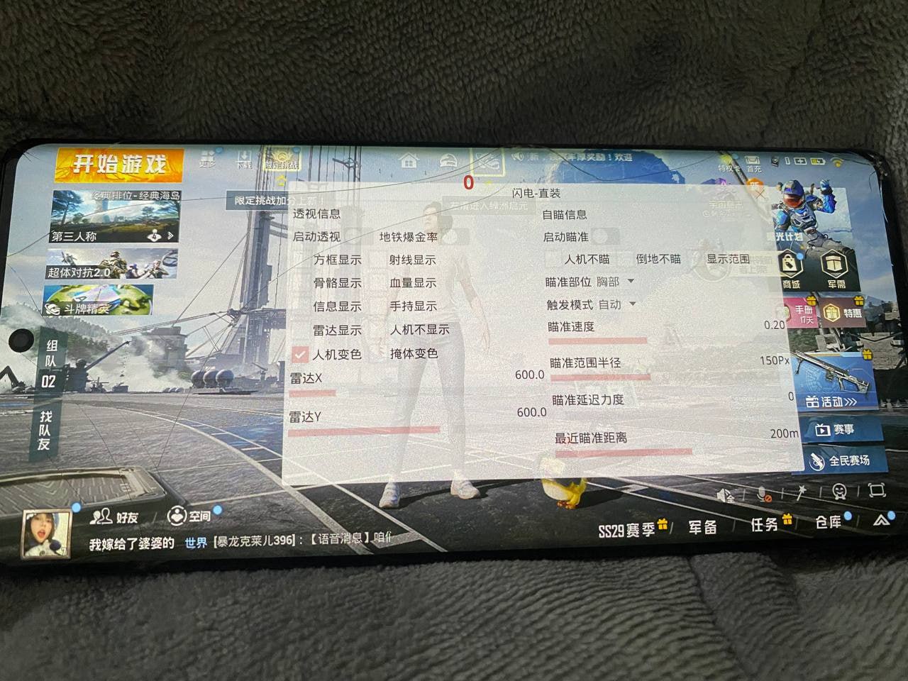 和平精英IOS免越狱辅助【九世】巨魔安装 独家UI 透视自瞄绘制